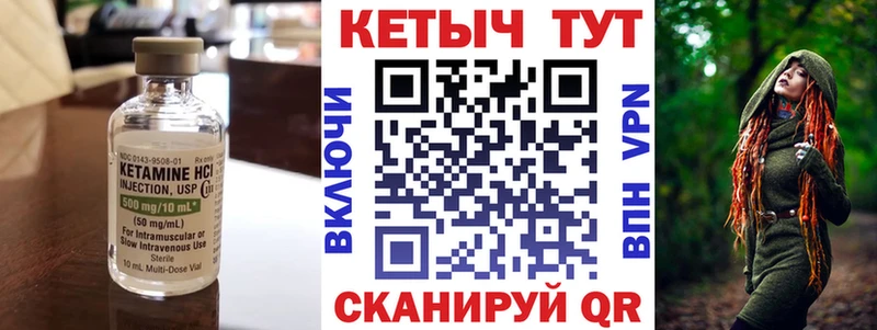 закладки  Боготол  Кетамин VHQ 